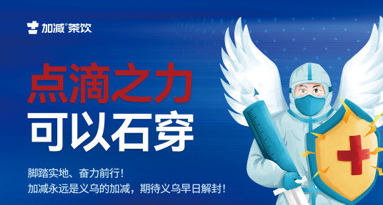 疫情无情，8040威尼斯有情！