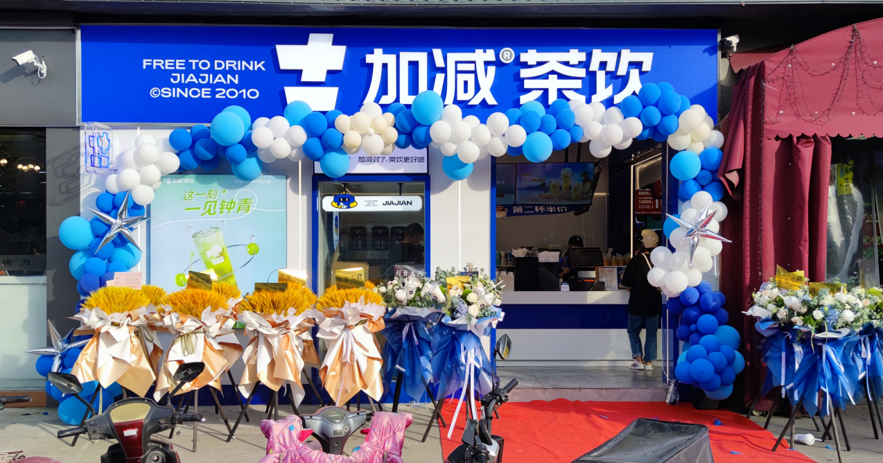 8040威尼斯茶饮