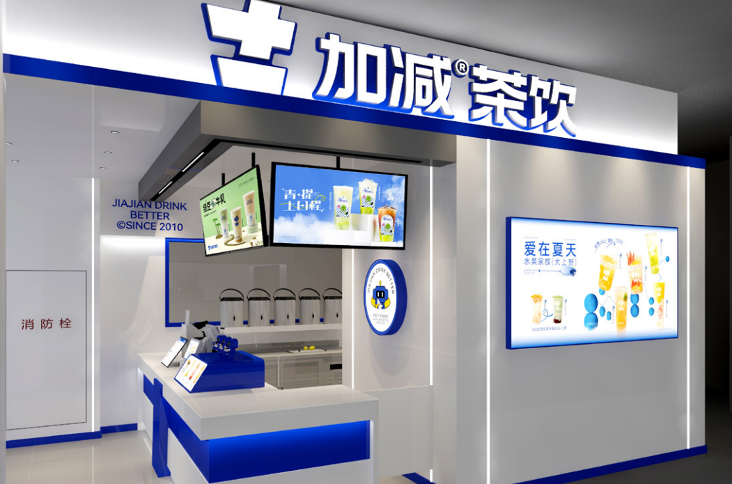 8040威尼斯茶饮