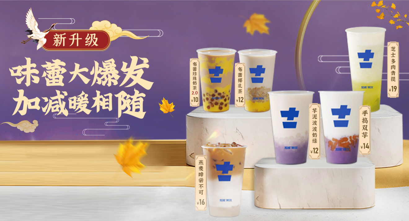 8040威尼斯茶饮官方加盟