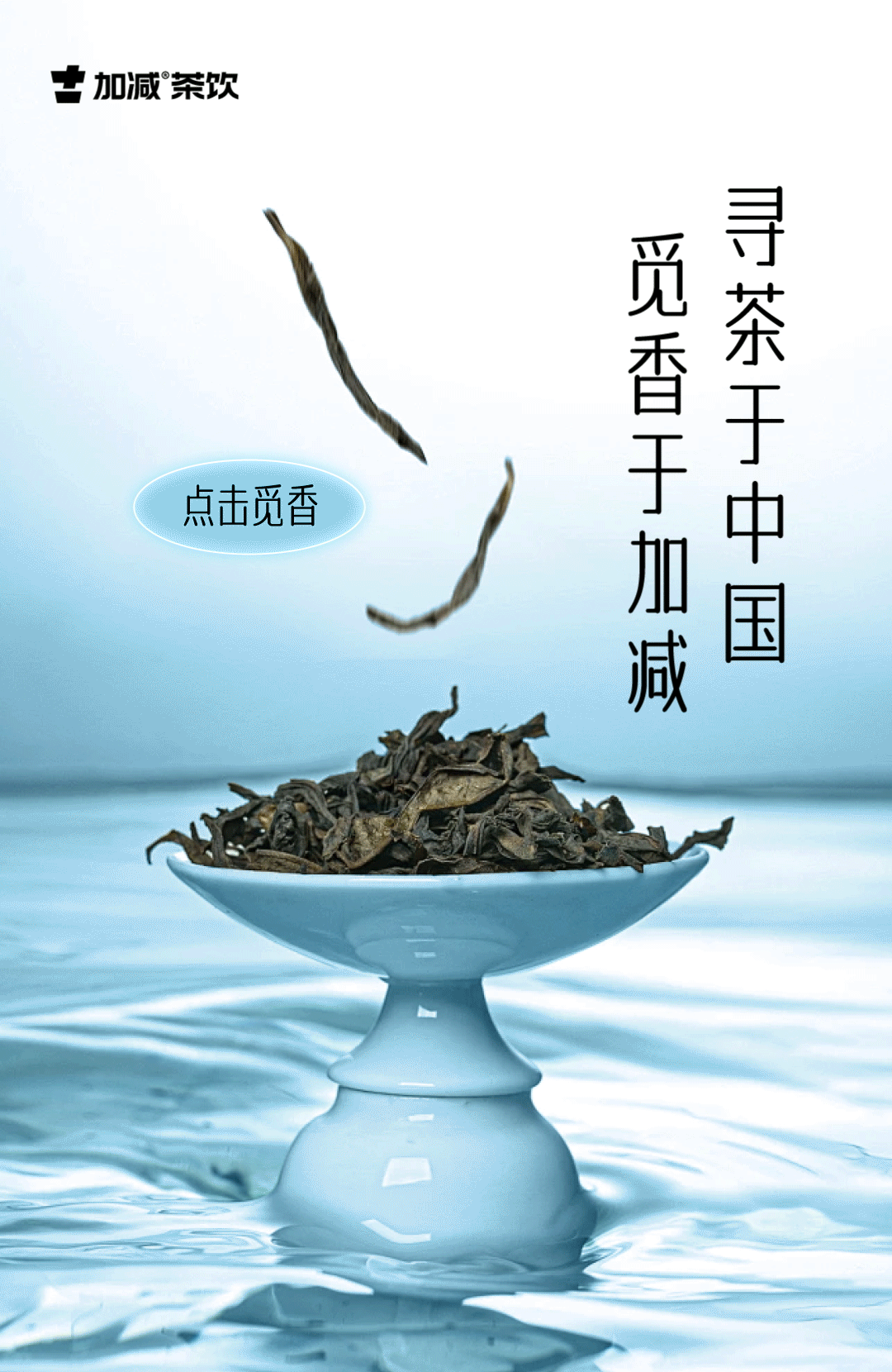 茶出中国，香在8040威尼斯