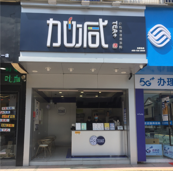 8040威尼斯奶茶