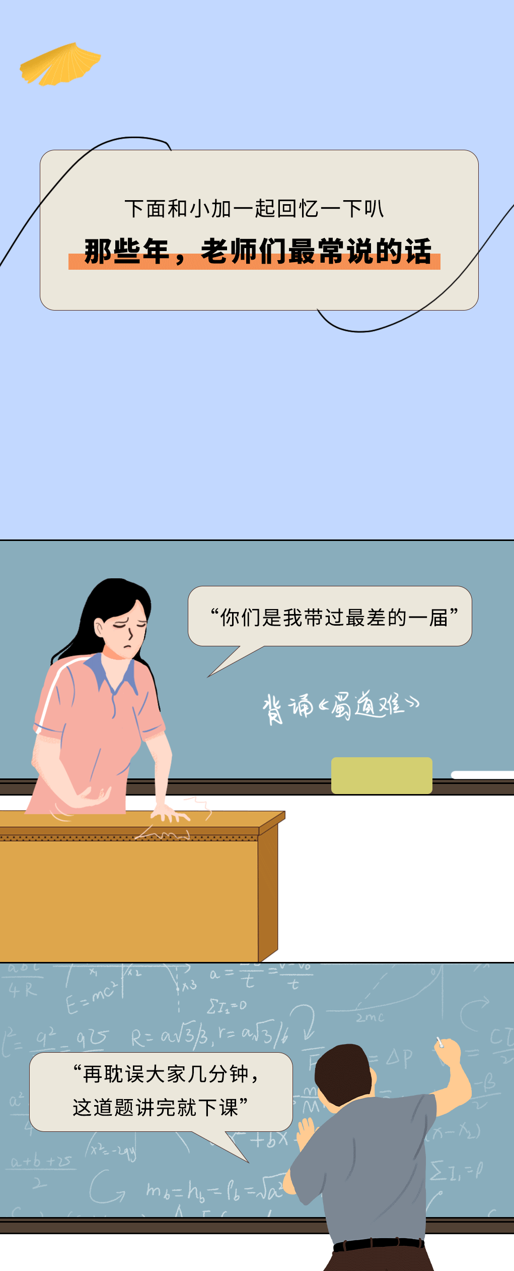 8040威尼斯奶茶教师节推文