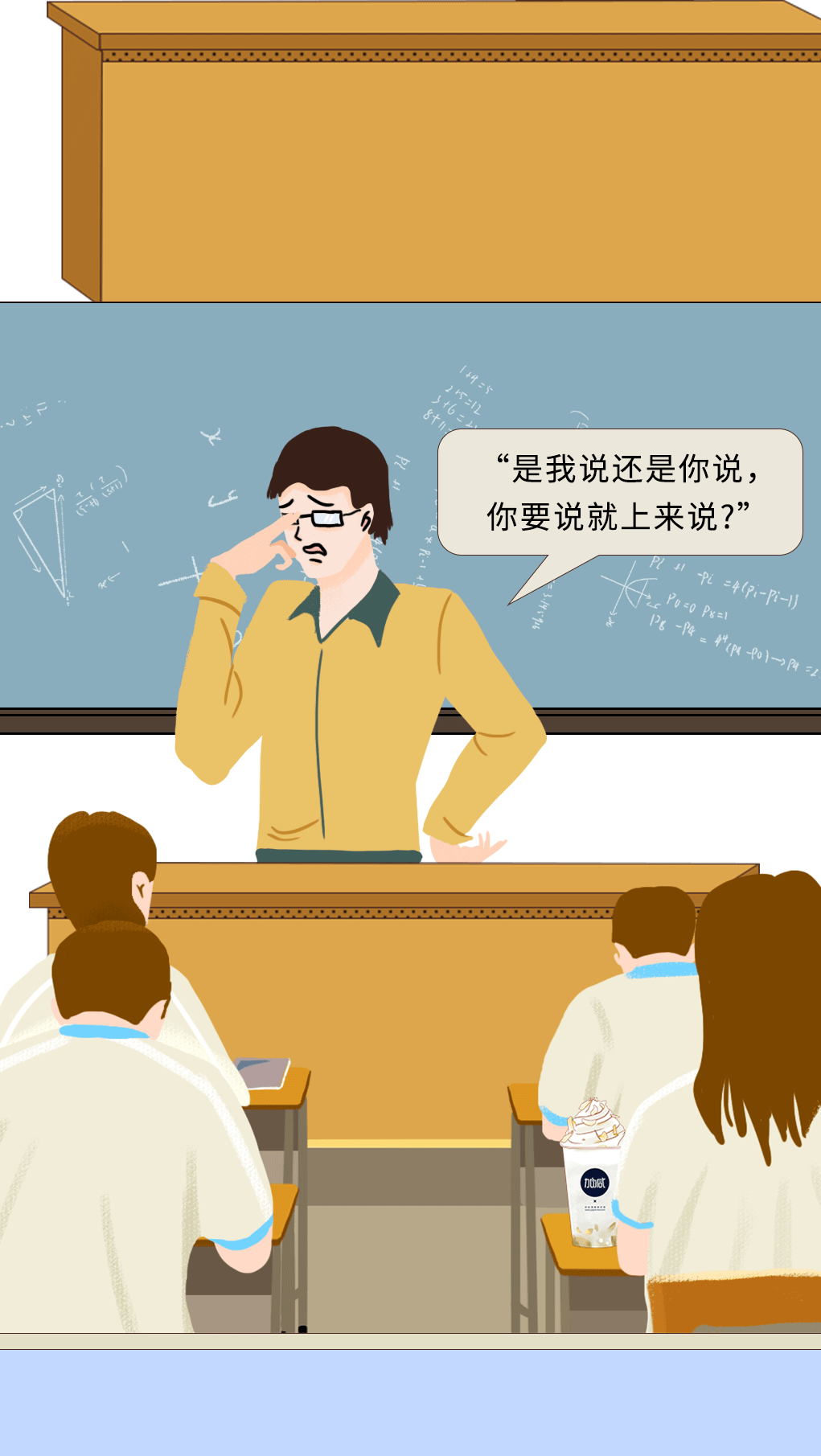 8040威尼斯奶茶教师节推文