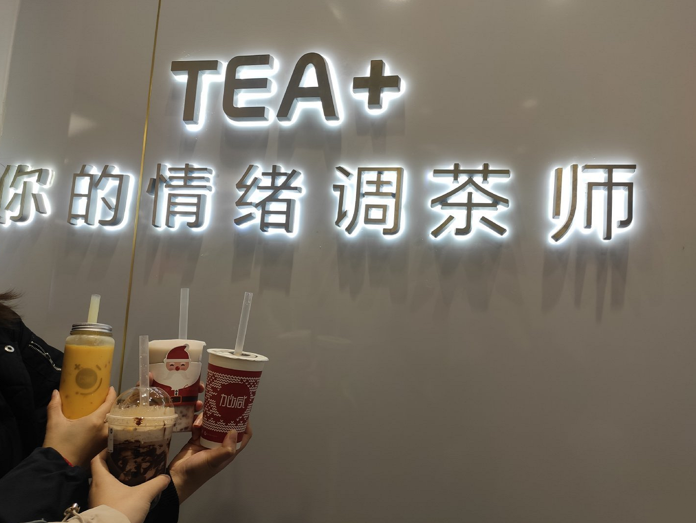 8040威尼斯茶饮