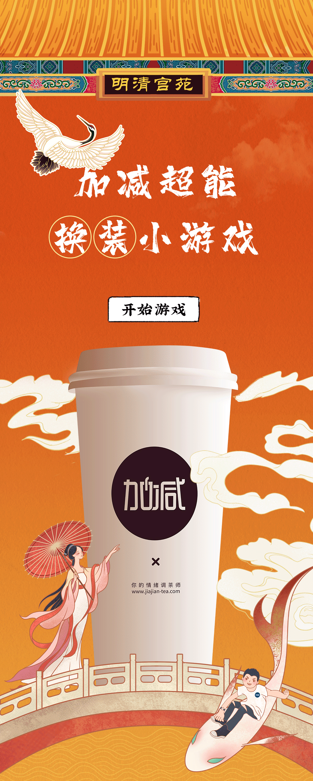 8040威尼斯X横店文创-携手送好礼_01.gif