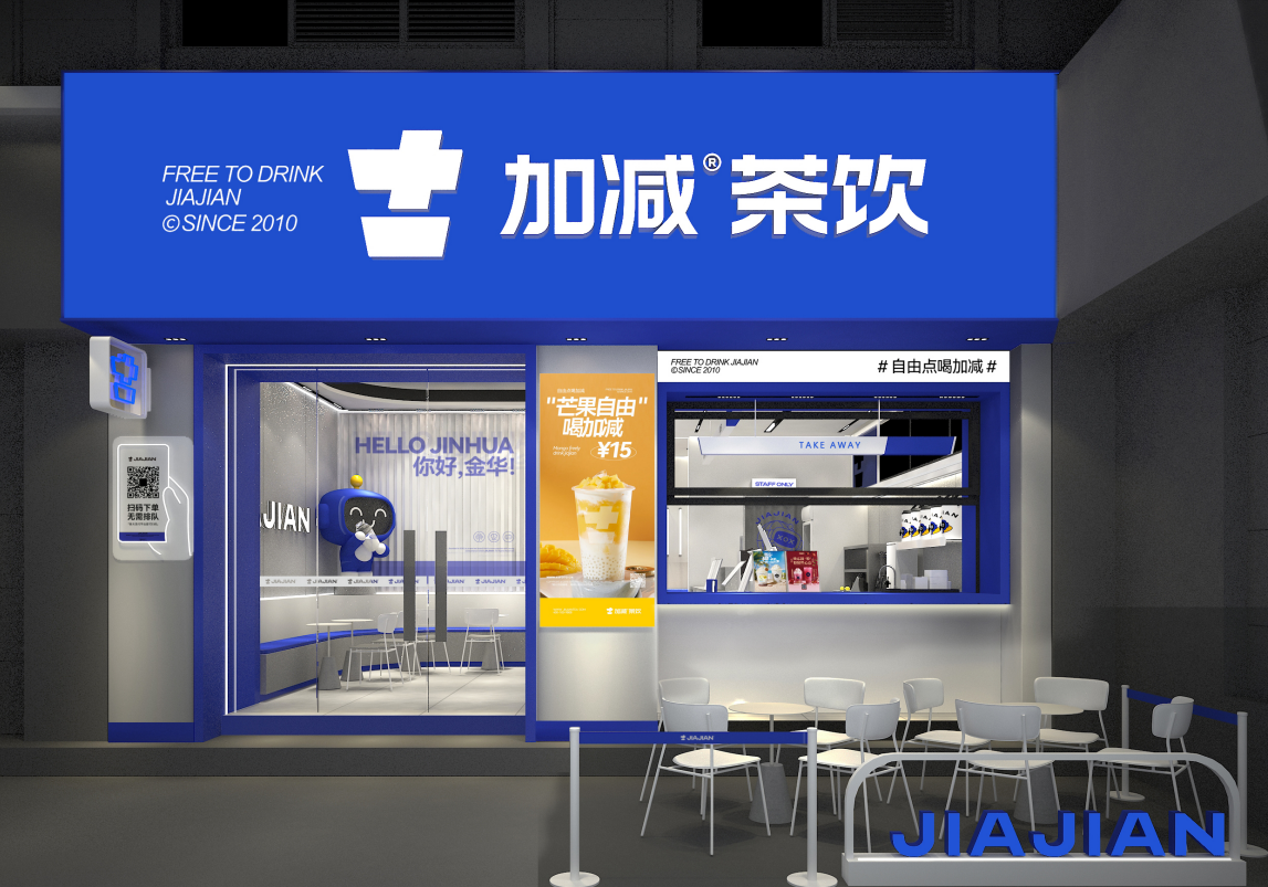 8040威尼斯茶饮
