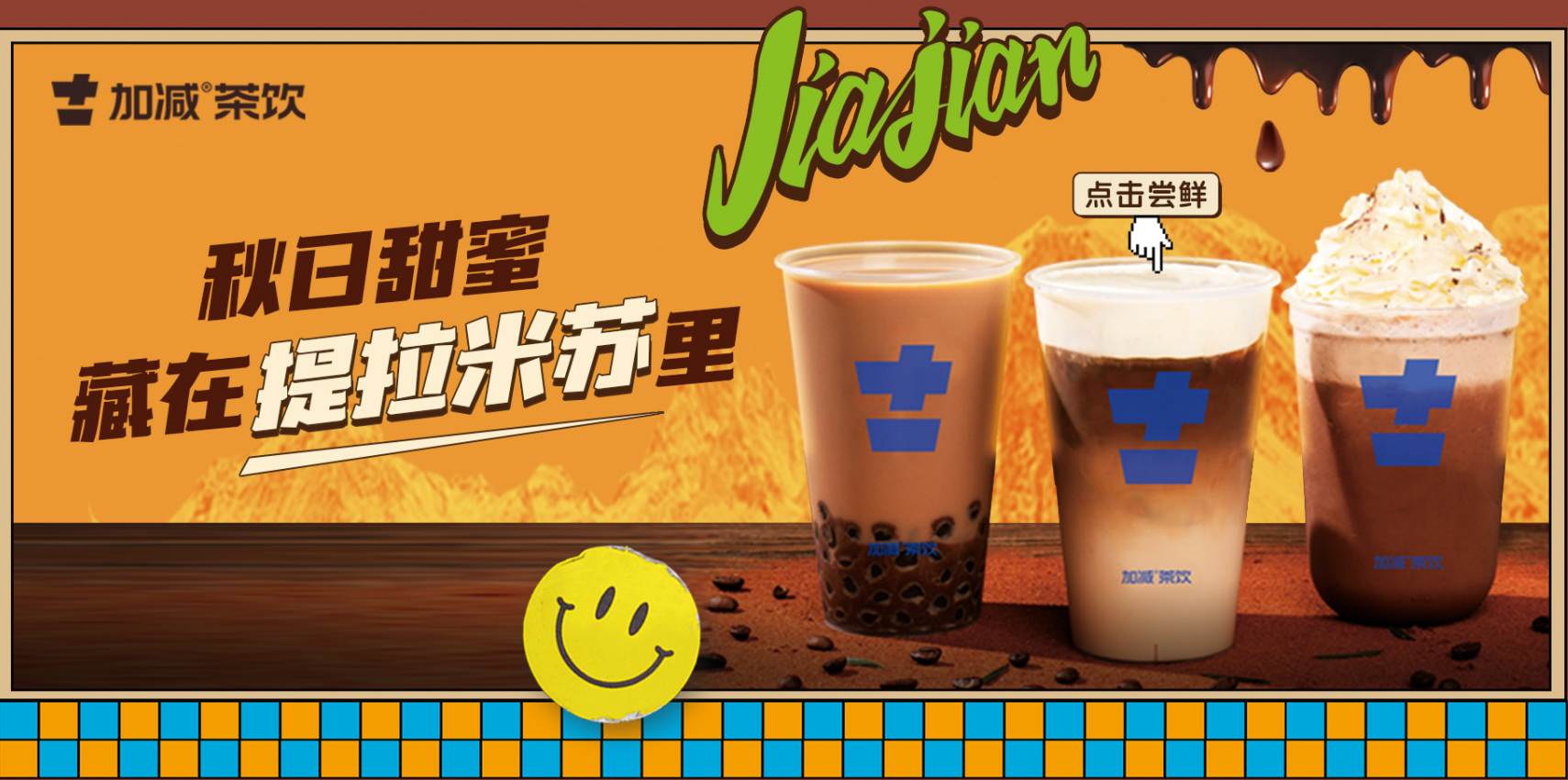8040威尼斯茶饮