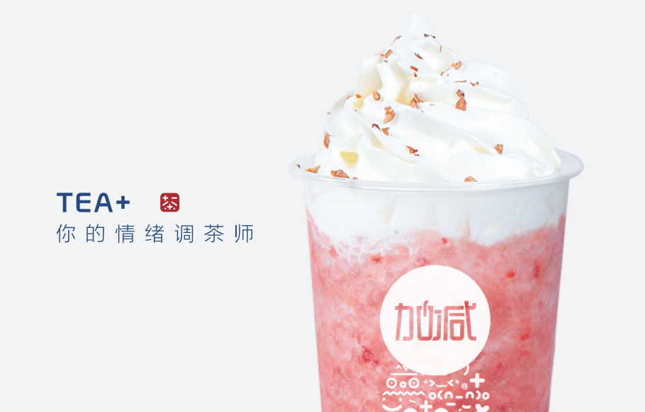 8040威尼斯奶茶